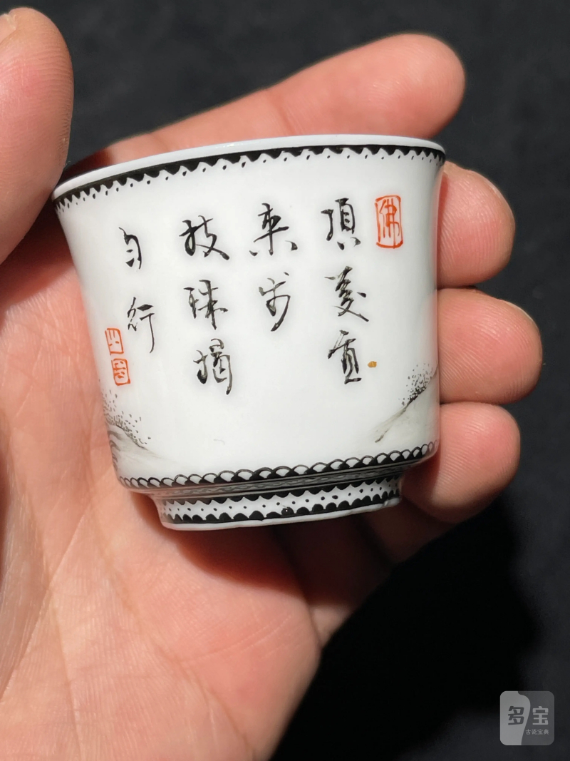 解放初 雷火莲风格粉彩十八罗汉杯一套十八件 - 图46